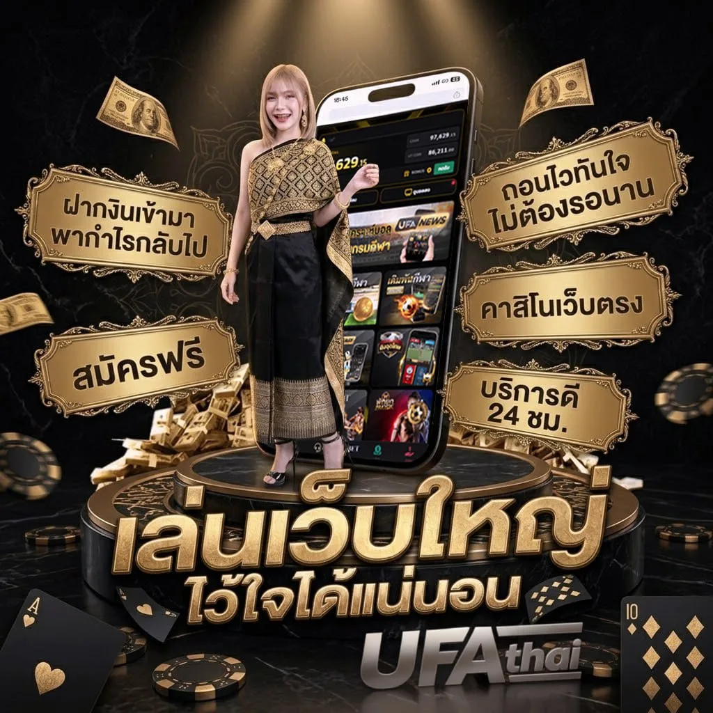 รับสปินฟรี coin master Brand Banner — ตัวแทน UFABET